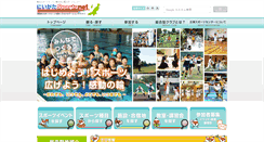 Desktop Screenshot of niigata-sports.net