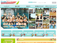 Tablet Screenshot of niigata-sports.net